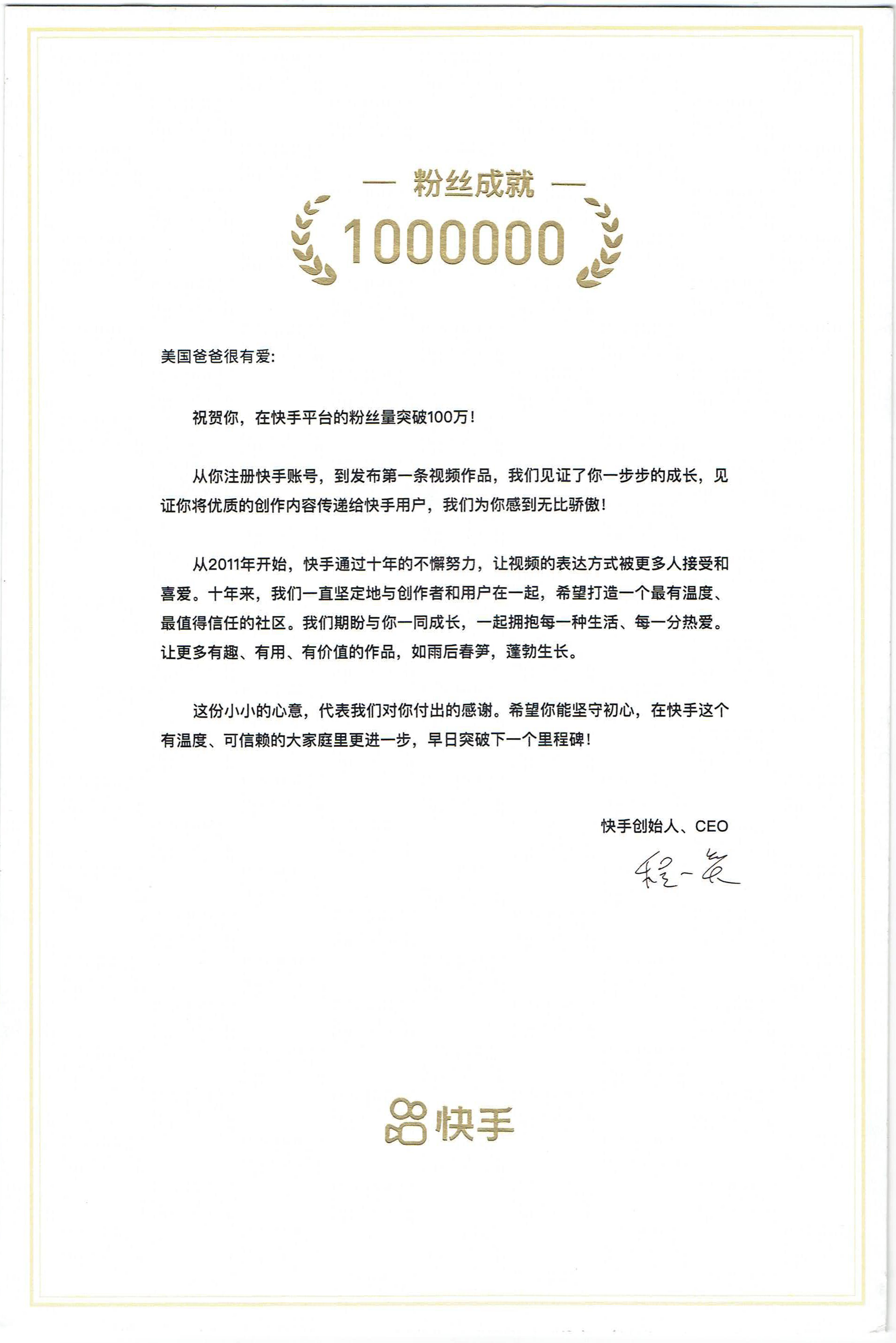 Trophy Certificate